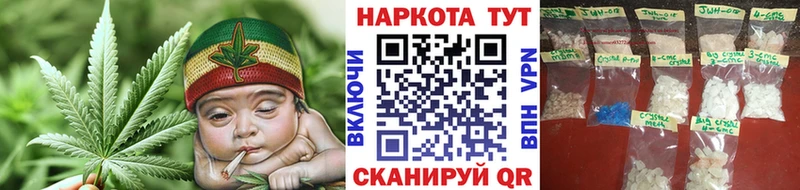 Наркотические вещества Железноводск МАРИХУАНА  СК  Галлюциногенные грибы  Cocaine  Мефедрон 