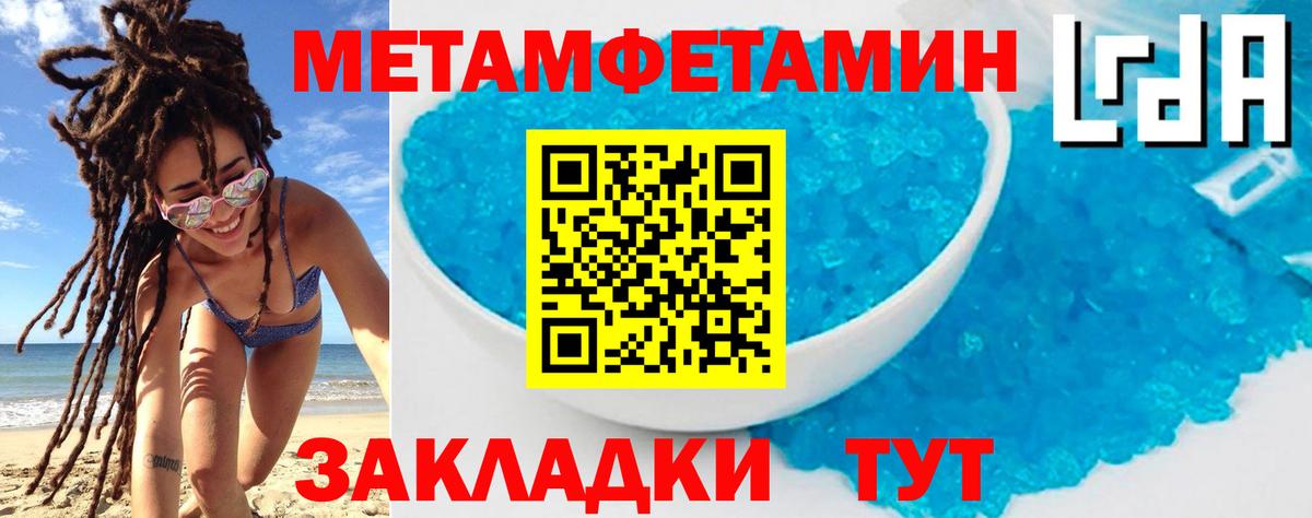 АМФЕТАМИН 97% Железноводск