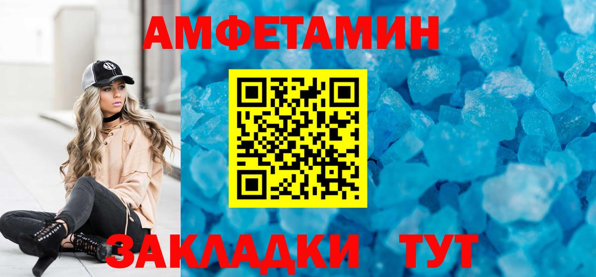АМФЕТАМИН Premium  Вход с VPN  АМФ  Железноводск  Amphetamine 