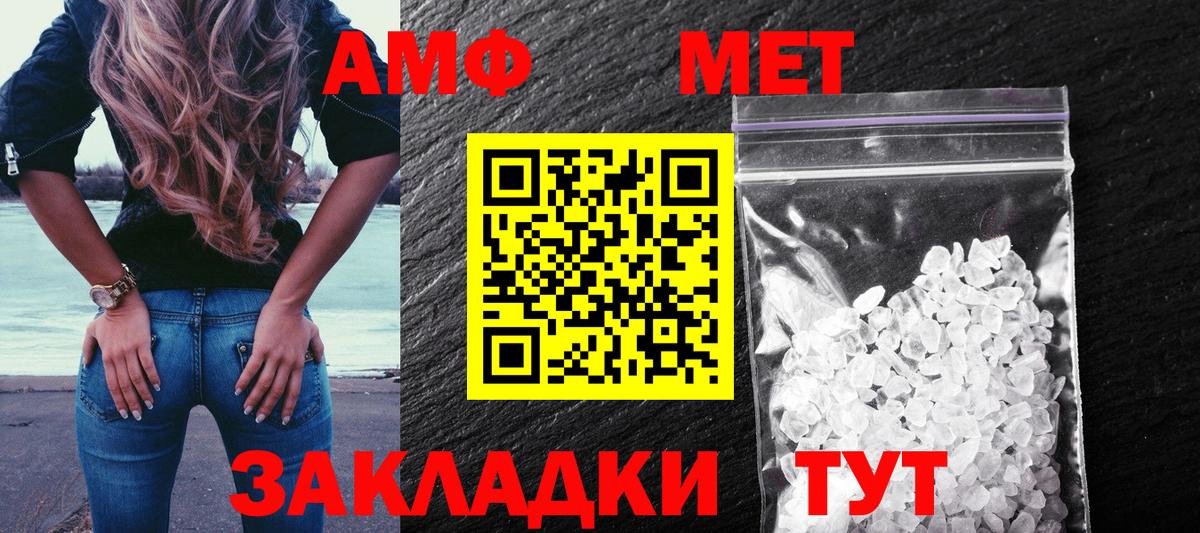 Амфетамин  Железноводск  Amphetamine VHQ  Амфетамин 