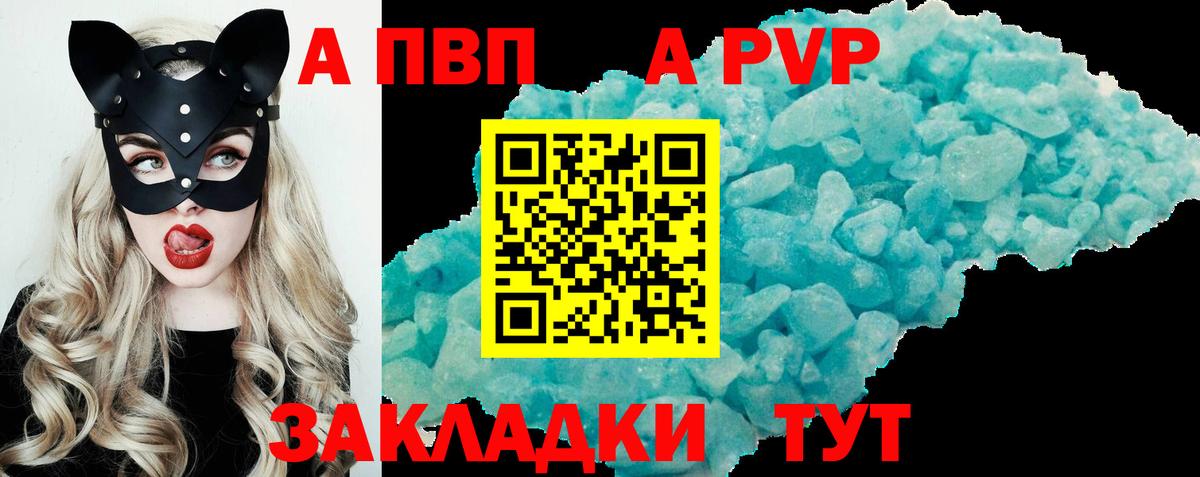 Alpha PVP VHQ  Вход с VPN  Alfa_PVP VHQ  Железноводск  цены наркотик  Альфа ПВП СК 