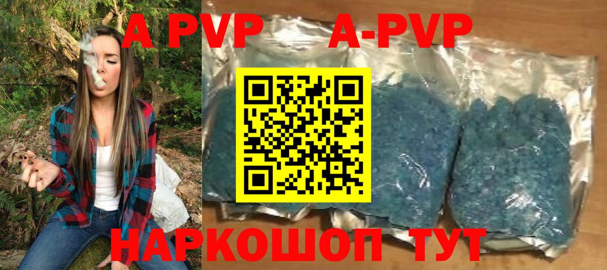 Alpha PVP крисы CK  Alfa_PVP крисы CK  Alfa_PVP  Железноводск 