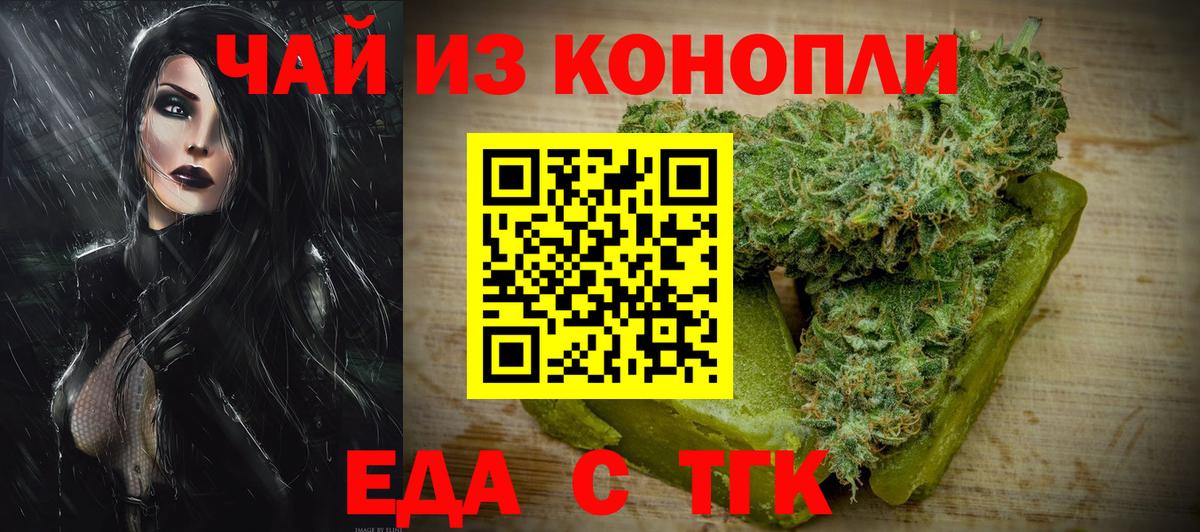 Canna-Cookies марихуана  Железноводск 
