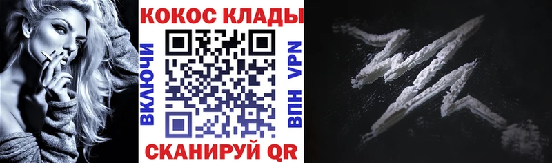 КОКАИН Columbia  где можно купить наркотик  mega как зайти  Железноводск 