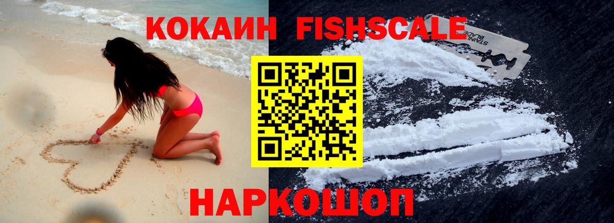 Кокаин  где продают   КОКАИН 97%  Железноводск  Кокаин Перу  Вход с VPN 