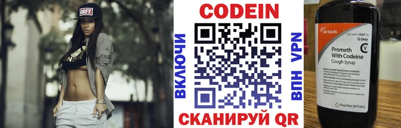 KRAKEN ссылка Железноводск Кодеин напиток Lean (лин)