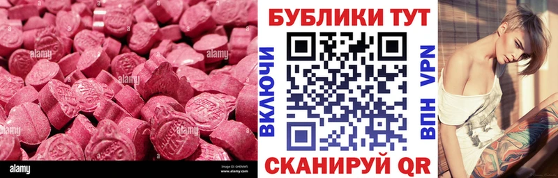 наркошоп  Железноводск  Ecstasy MDMA 