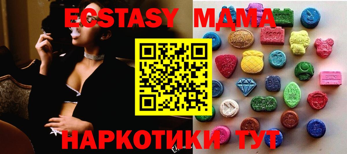 Экстази  Железноводск  Ecstasy XTC  ЭКСТАЗИ круглые 