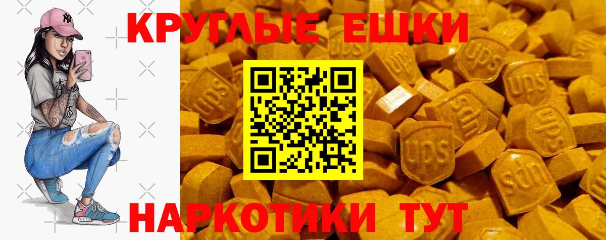 Экстази ешки Железноводск