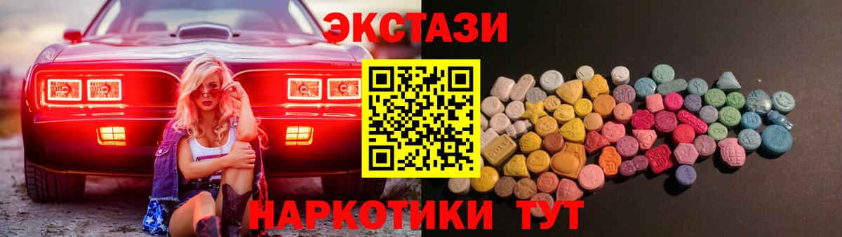 Ecstasy круглые Железноводск