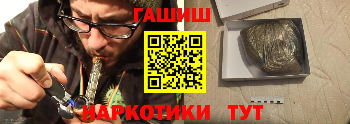 ГАШИШ индика сатива Железноводск