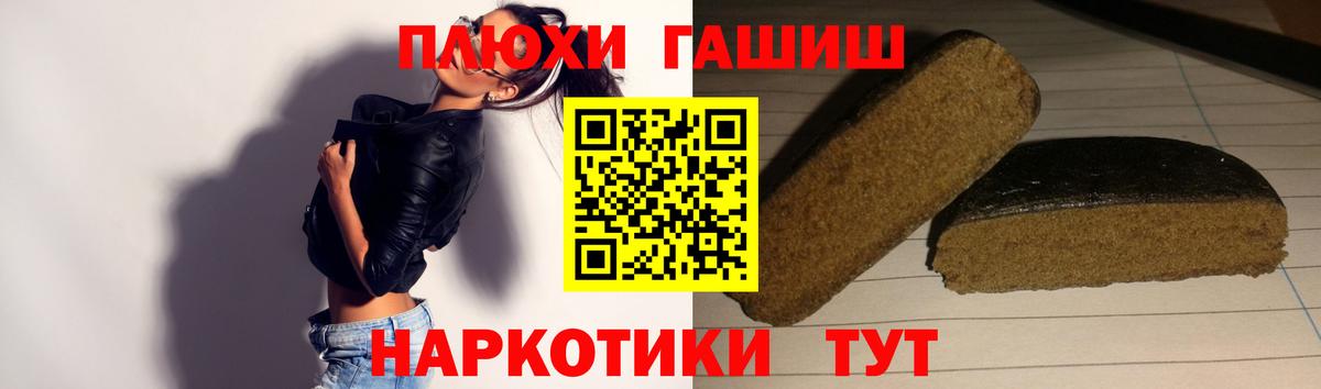 Гашиш Изолятор  ГАШ  Вход с VPN  Железноводск  Гашиш хэш 
