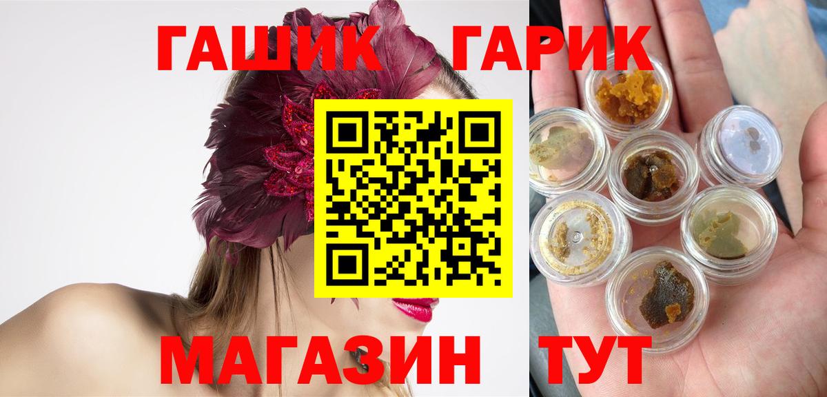 ГАШ VHQ  наркошоп  Гашиш ice o lator  Железноводск 