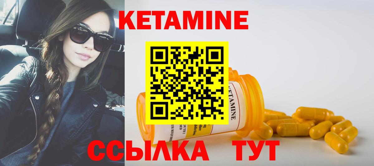 КЕТАМИН ketamine  нарко площадка какой сайт  Кетамин ketamine  Железноводск 