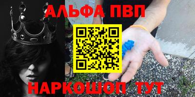 ALPHA-PVP Бугуруслан
