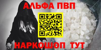 ALPHA-PVP Бугуруслан