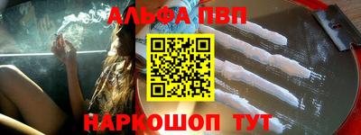 ALPHA-PVP Бугуруслан