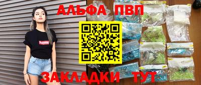 таблы Будённовск