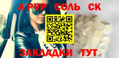 таблы Будённовск