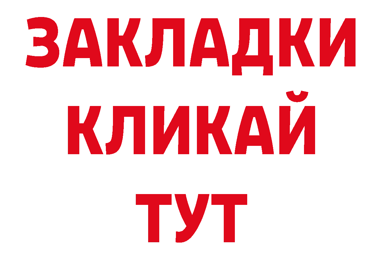 МЯУ-МЯУ VHQ как войти нарко площадка ОМГ ОМГ Железноводск