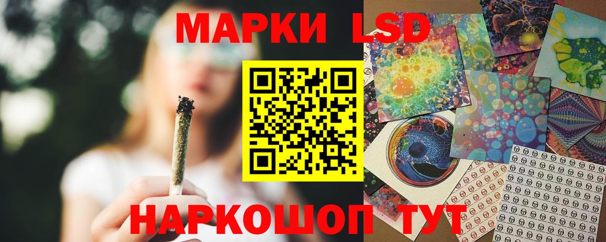 Лсд 25 экстази ecstasy Железноводск