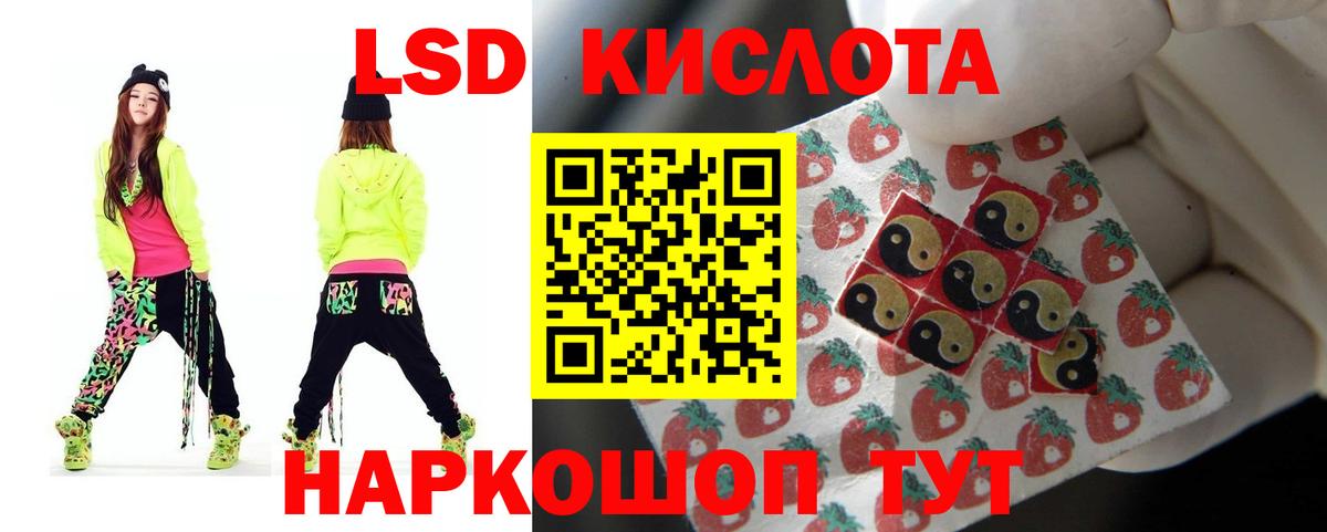 Лсд 25 экстази ecstasy Железноводск