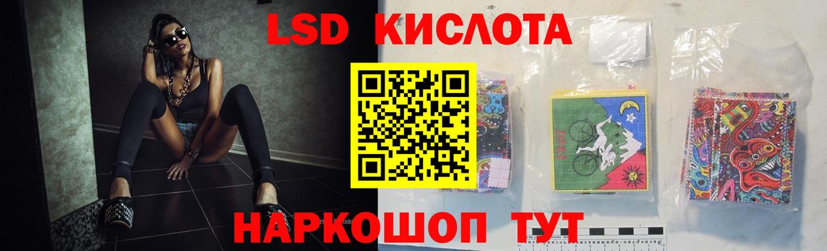 Железноводск  ЛСД экстази кислота  Вход с VPN  Лсд 25 экстази  LSD-25 экстази ecstasy 