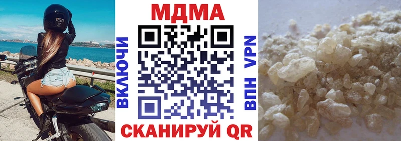 MDMA кристаллы Железноводск
