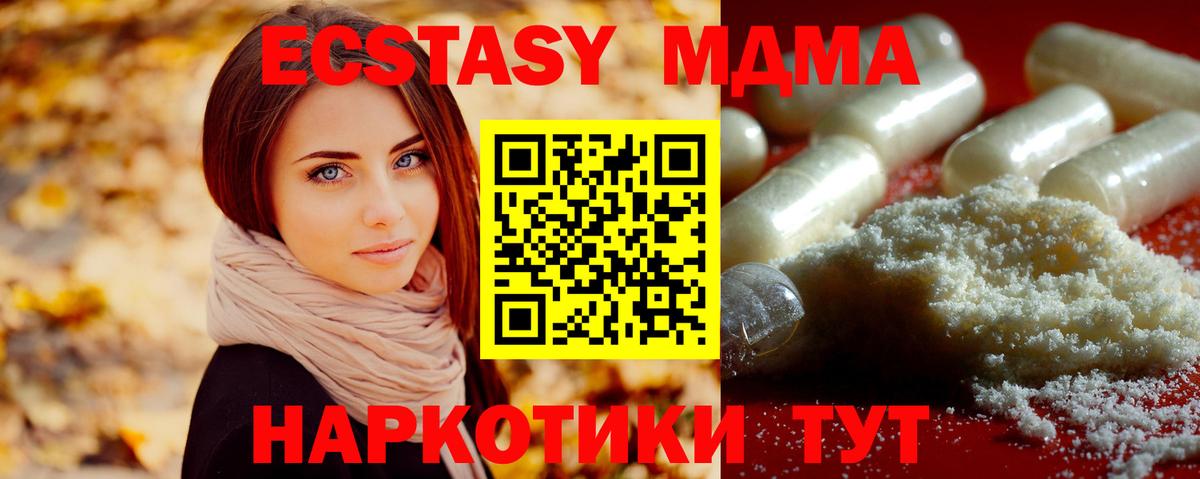 MDMA  Железноводск  MDMA кристаллы 