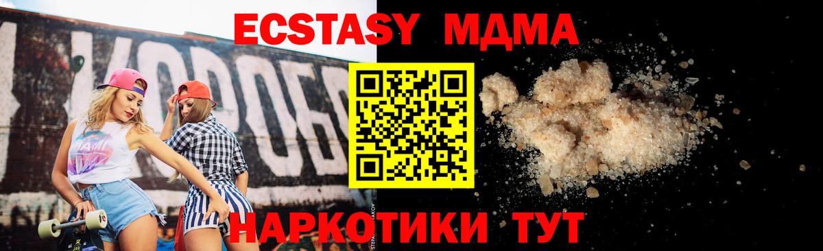 MDMA crystal Железноводск