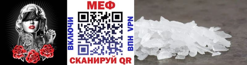 Мефедрон кристаллы как найти закладки Железноводск