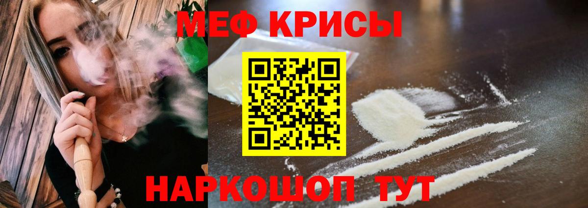 купить наркоту  Вход с VPN  MEGA ССЫЛКА  Мефедрон  МЕФ мука  МЕФ мука  Железноводск 