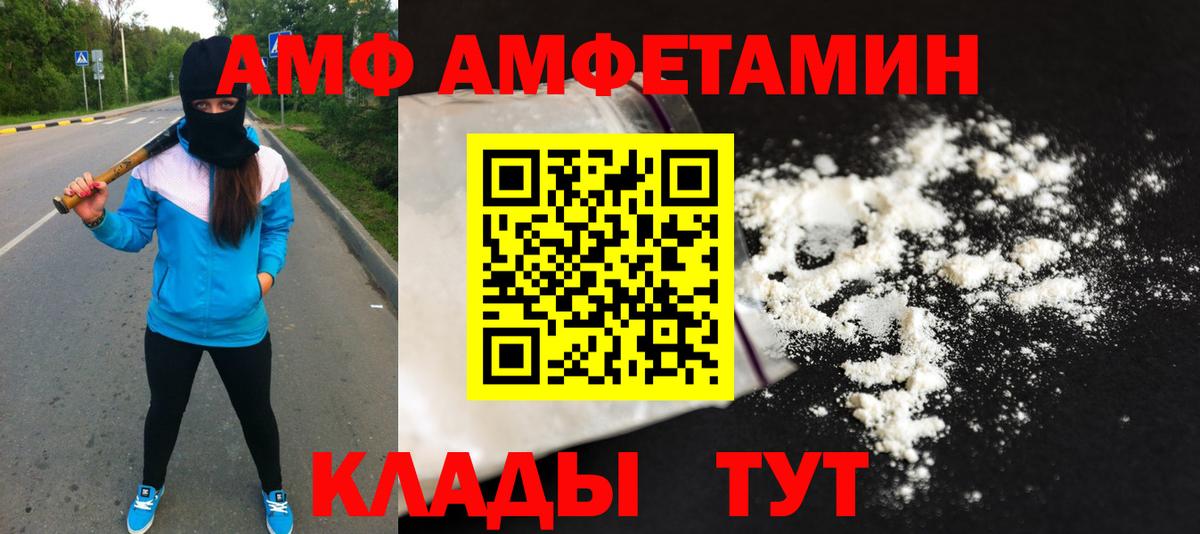 Железноводск  Метамфетамин пудра  МЕТАМФЕТАМИН  Вход с VPN  Метамфетамин пудра 