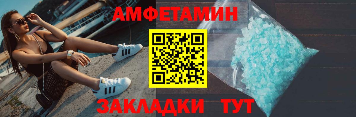 Первитин пудра  Железноводск 