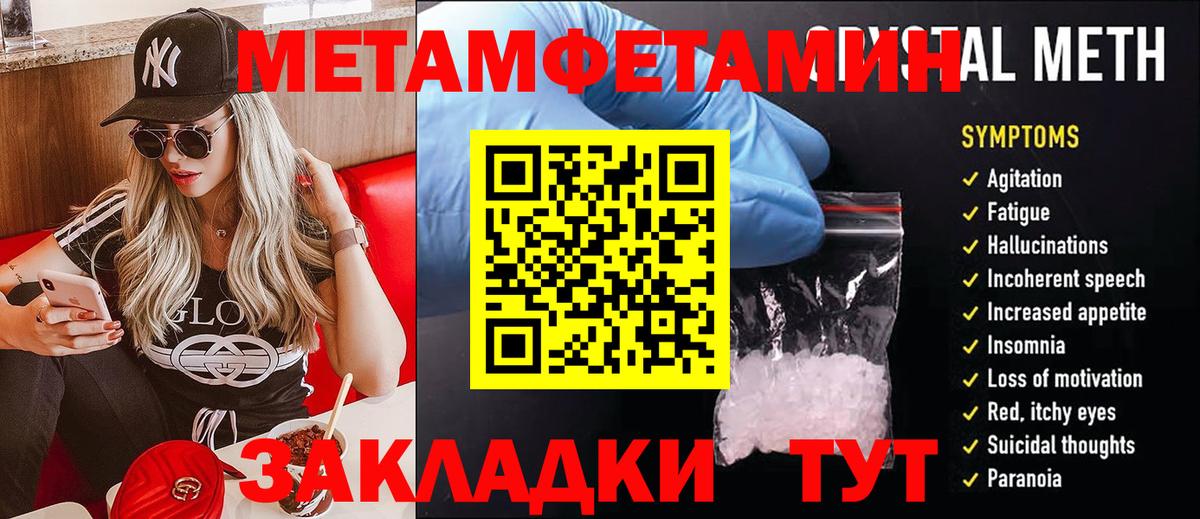 Первитин винт Железноводск
