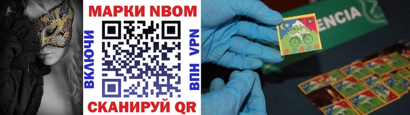 Марки N-bome 1500мкг  Железноводск 