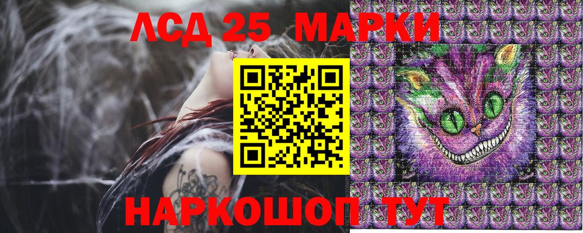 Марки 25I-NBOMe 1,8мг  Вход с VPN  Железноводск  Марки 25I-NBOMe 1,8мг 