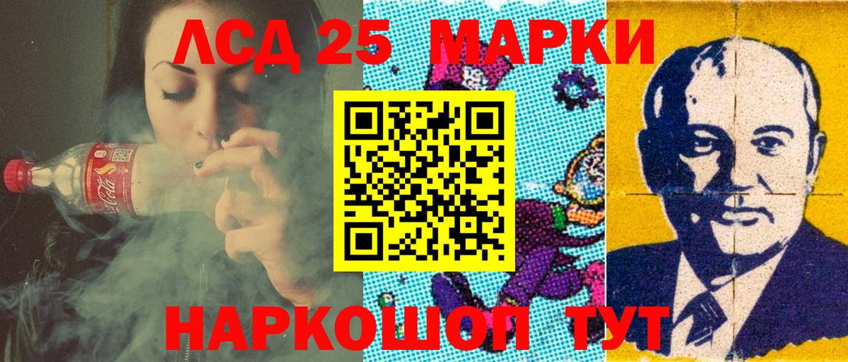 Марки NBOMe 1,8мг Железноводск