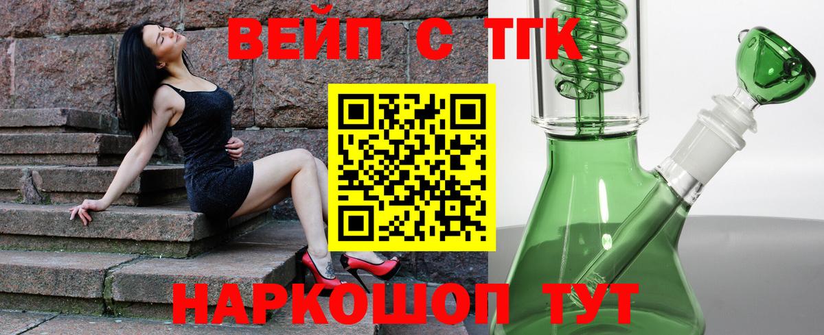 как найти закладки  Вход с VPN  Железноводск  Дистиллят ТГК гашишное масло  ТГК вейп с тгк 