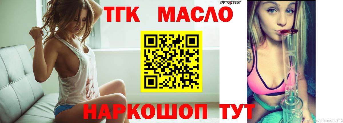 Дистиллят ТГК концентрат Железноводск