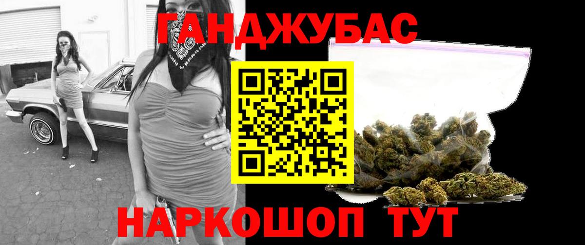 Каннабис White Widow Железноводск
